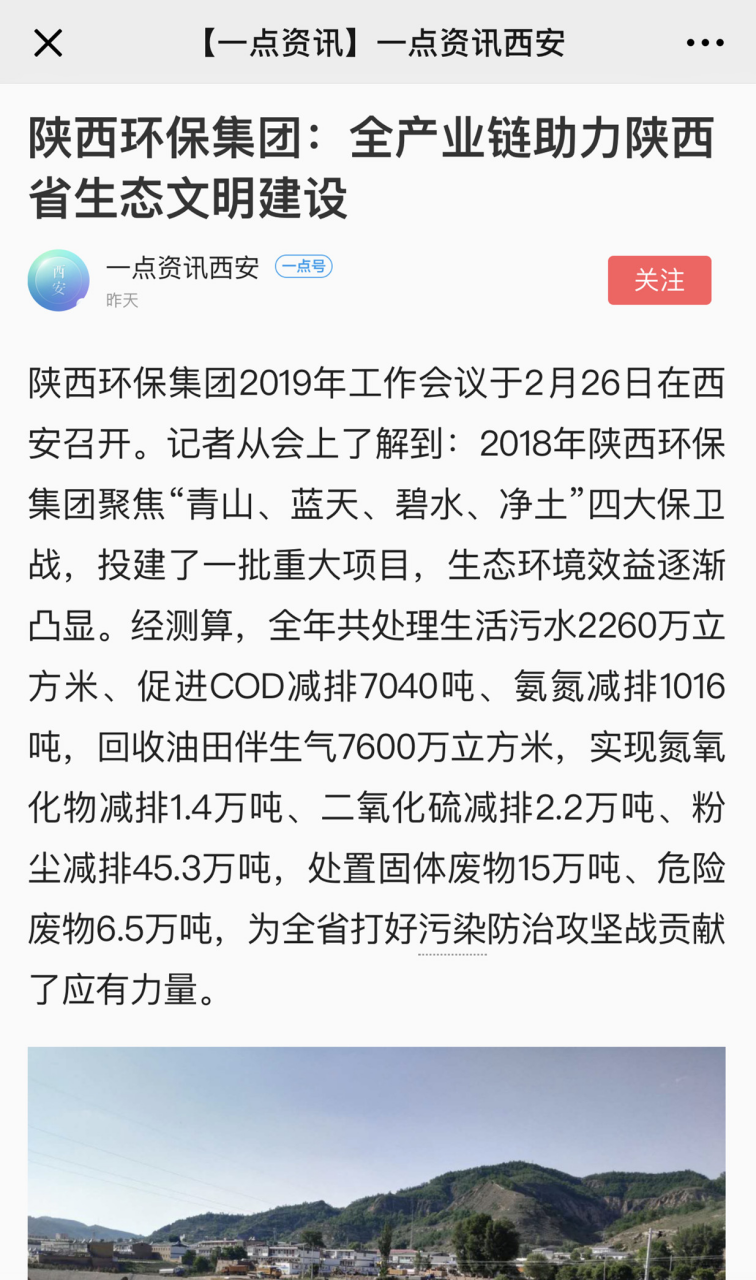 主流媒体聚焦陕西JDB电子集团2019年工作会议 主流媒体聚焦陕西JDB电子集团2019年工作会议