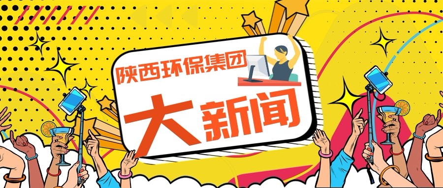 陕西JDB电子集团政务信息工作走在全省国资系统前列 陕西JDB电子集团政务信息工作走在全省国资系统前列