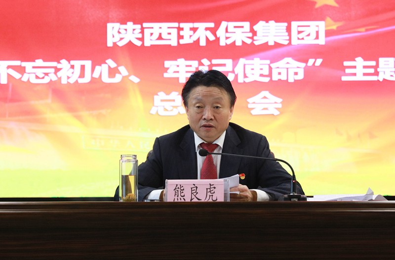陕西JDB电子集团党委召开“不忘初心、服膺使命”主题教育总结会 陕西JDB电子集团党委召开“不忘初心、服膺使命”主题教育总结会