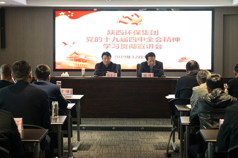 陕西JDB电子集团进行党的十九届四中全会心灵宣讲汇报会 陕西JDB电子集团进行党的十九届四中全会心灵宣讲汇报会