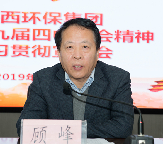 陕西JDB电子集团进行党的十九届四中全会心灵宣讲汇报会 陕西JDB电子集团进行党的十九届四中全会心灵宣讲汇报会