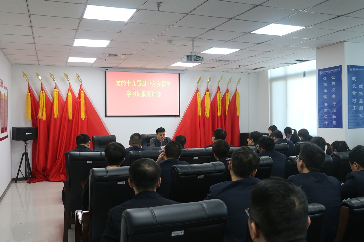 陕西JDB电子集团辅导赴生态公司宣讲党的十九届四中全会心灵 陕西JDB电子集团辅导赴生态公司宣讲党的十九届四中全会心灵