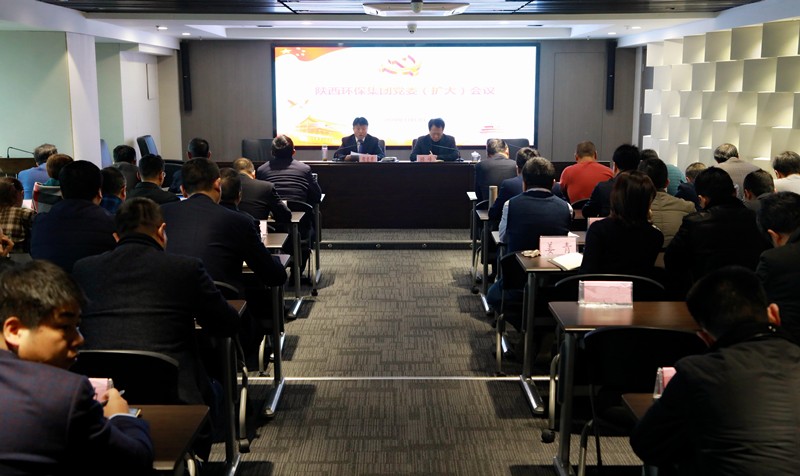 陕西JDB电子集团召开党委(扩大)会 陕西JDB电子集团召开党委(扩大)会