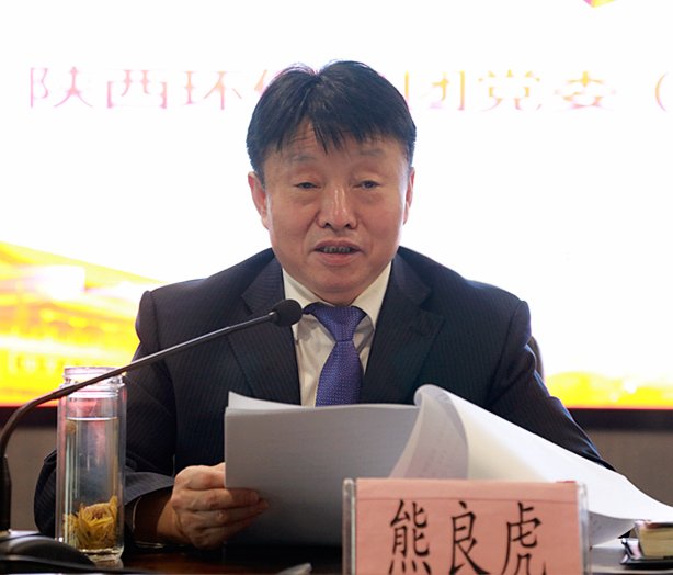 陕西JDB电子集团召开党委(扩大)会 陕西JDB电子集团召开党委(扩大)会