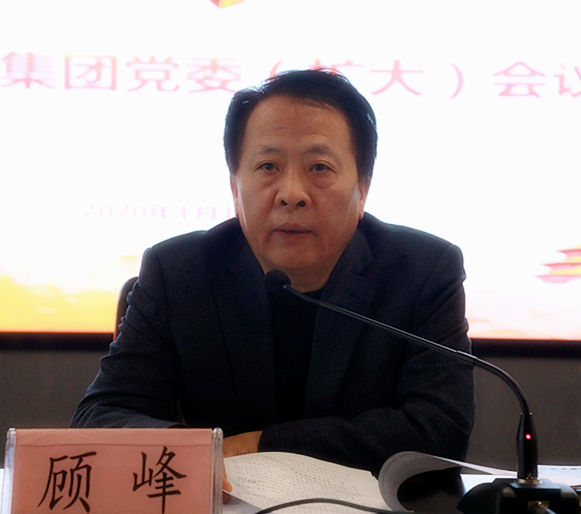 陕西JDB电子集团召开党委(扩大)会 陕西JDB电子集团召开党委(扩大)会