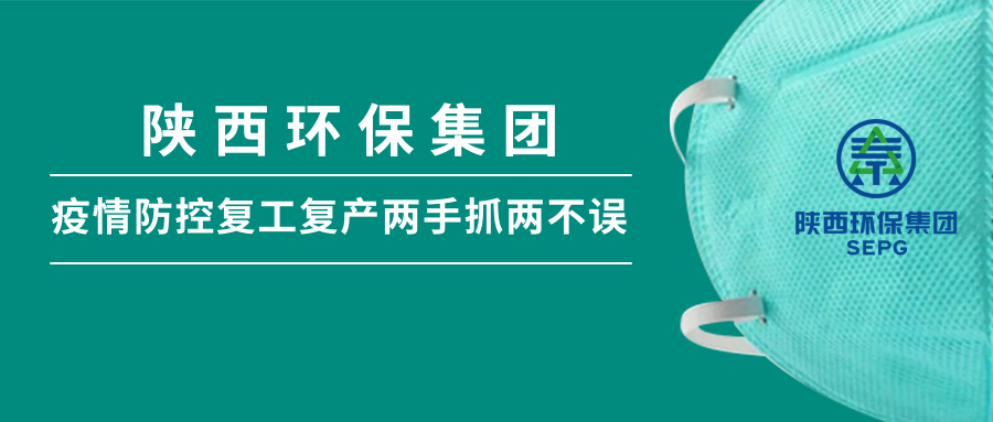 陕西JDB电子集团:做足疫情防控 全力复工复产 陕西JDB电子集团:做足疫情防控 全力复工复产