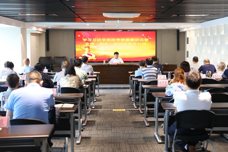 陕西JDB电子集团进建贯彻习近平总书记来陕调查沉要讲话暨全国“两会”心灵专题进建班开班 陕西JDB电子集团进建贯彻习近平总书记来陕调查沉要讲话暨全国“两会”心灵专题进建班开班