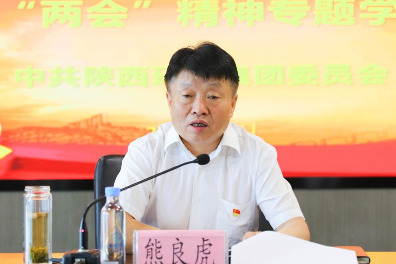 陕西JDB电子集团进建贯彻习近平总书记来陕调查沉要讲话暨全国“两会”心灵专题进建班开班 陕西JDB电子集团进建贯彻习近平总书记来陕调查沉要讲话暨全国“两会”心灵专题进建班开班