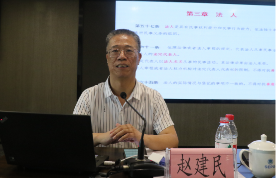 陕西JDB电子集团进杏准法典》专题培训 陕西JDB电子集团进杏准法典》专题培训