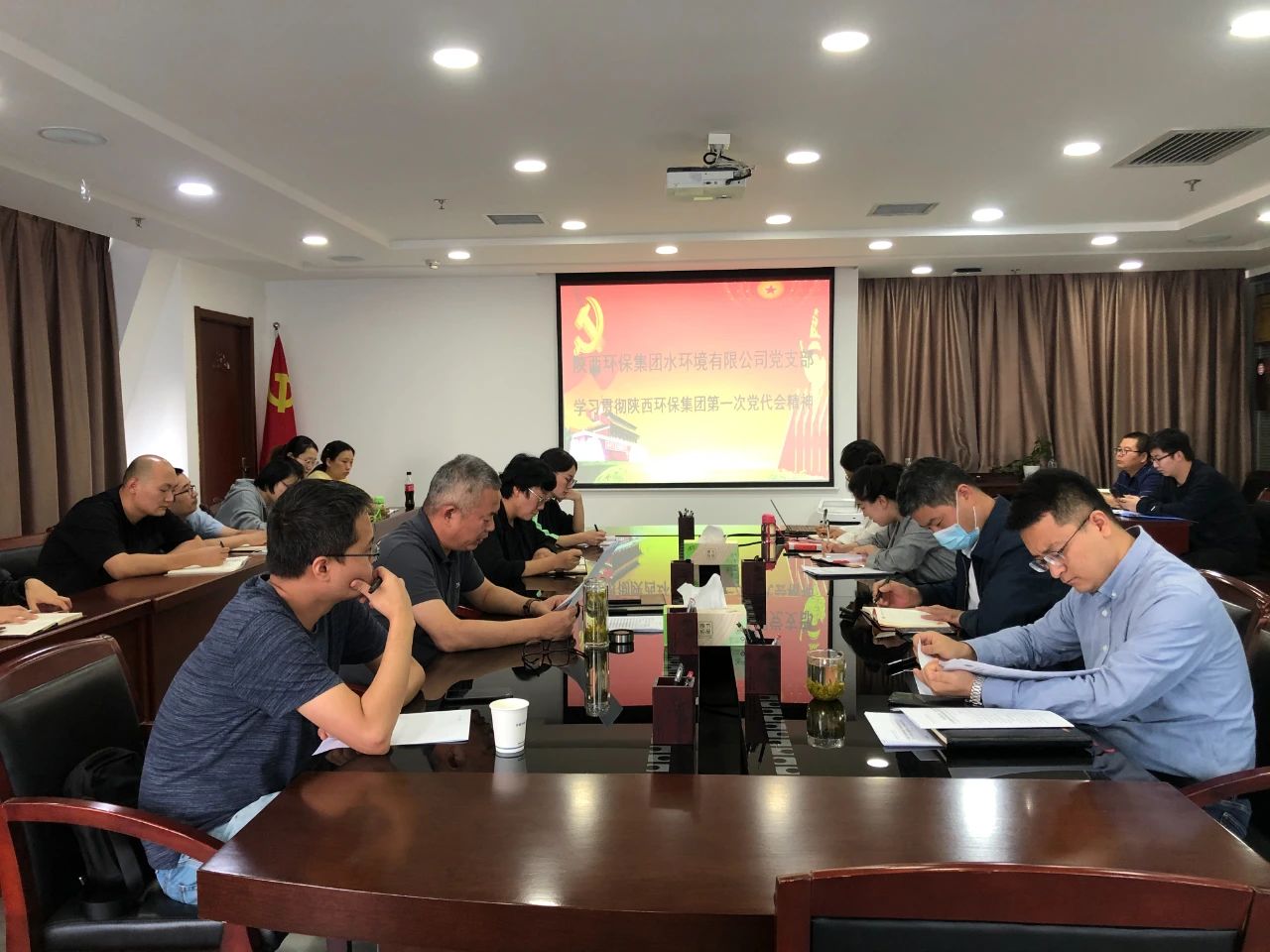 水环境公司党支部通报进建 集团第一次党代会会议心灵 水环境公司党支部通报进建 集团第一次党代会会议心灵