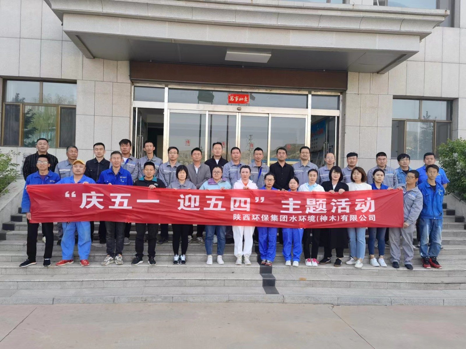 神木公司发展“庆五一、迎五四”主题体育活动 神木公司发展“庆五一、迎五四”主题体育活动