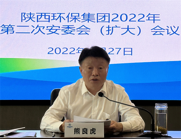 陕西JDB电子集团召开安委会(扩大)会议 陕西JDB电子集团召开安委会(扩大)会议