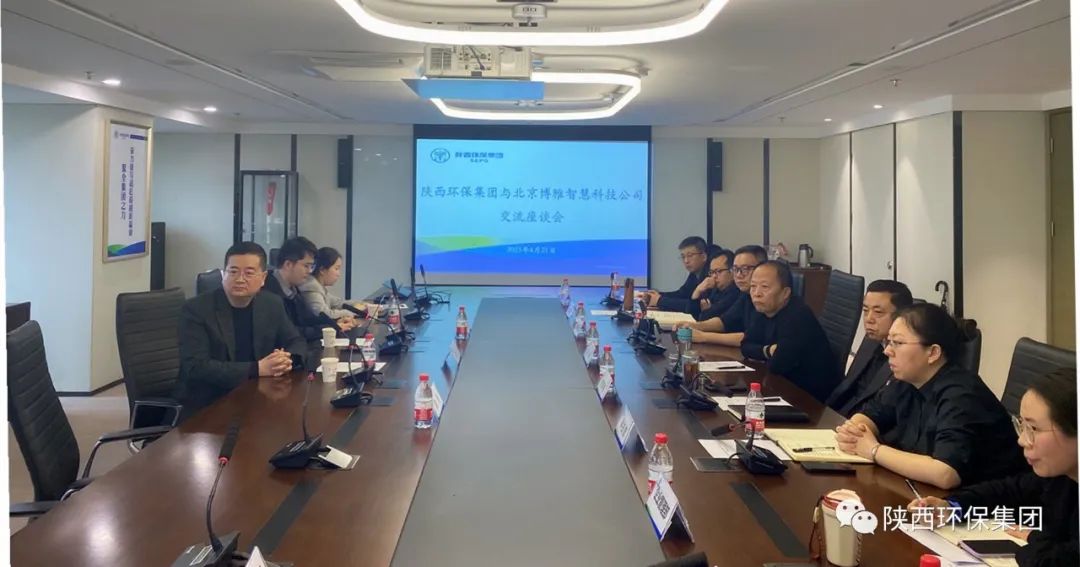 陕西JDB电子集团与北京博雅智慧科技公司互换座谈 陕西JDB电子集团与北京博雅智慧科技公司互换座谈