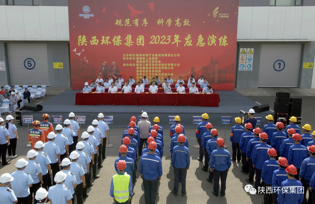 规范有序 科学高效|陕西JDB电子集团结合蒲城县人民当局、渭南经开区管委会进行2023年应急演练 规范有序 科学高效|陕西JDB电子集团结合蒲城县人民当局、渭南经开区管委会进行2023年应急演练