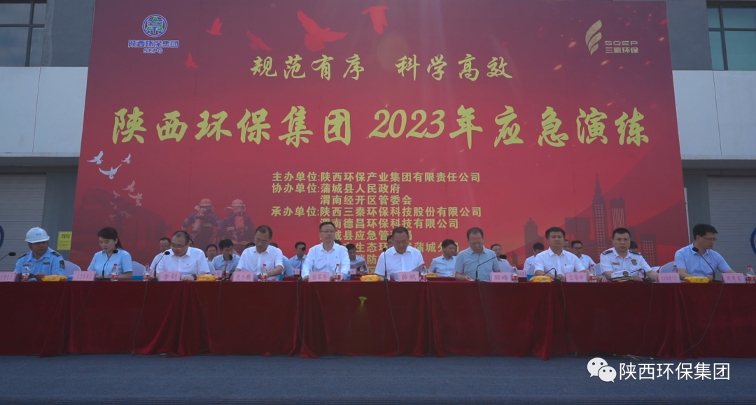 规范有序 科学高效|陕西JDB电子集团结合蒲城县人民当局、渭南经开区管委会进行2023年应急演练 规范有序 科学高效|陕西JDB电子集团结合蒲城县人民当局、渭南经开区管委会进行2023年应急演练