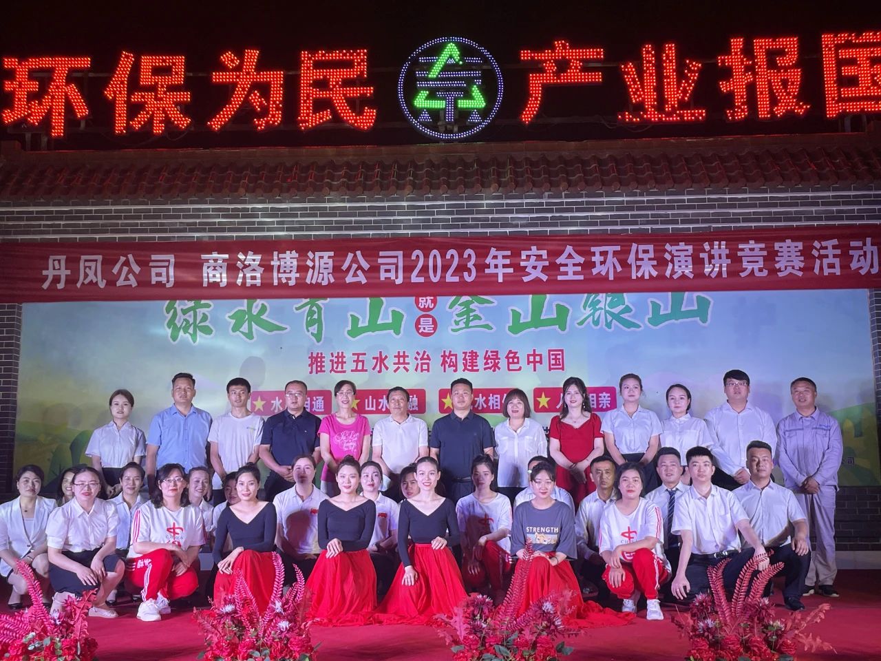 安全JDB电子|丹凤公司、商洛博源公司结合进行2023年安全JDB电子演讲较量活动 安全JDB电子|丹凤公司、商洛博源公司结合进行2023年安全JDB电子演讲较量活动