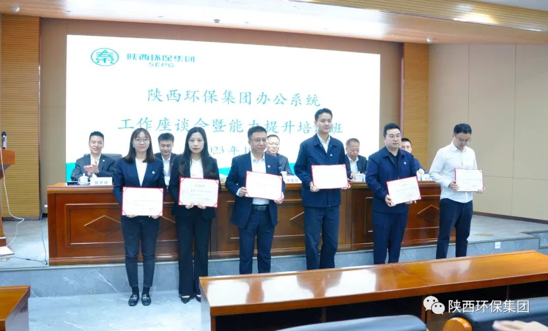 陕西JDB电子集团办公室系统工作座谈会暨能力提升培训班开班 陕西JDB电子集团办公室系统工作座谈会暨能力提升培训班开班