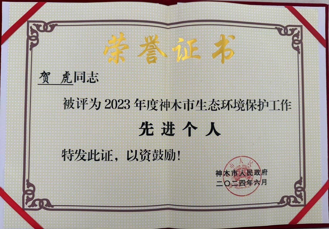ˮ������˾ְ���ػ��ٻ���ľ�����񵱾�����ġ�2023�����̬�������������Ƚ����ҡ������ƺ�