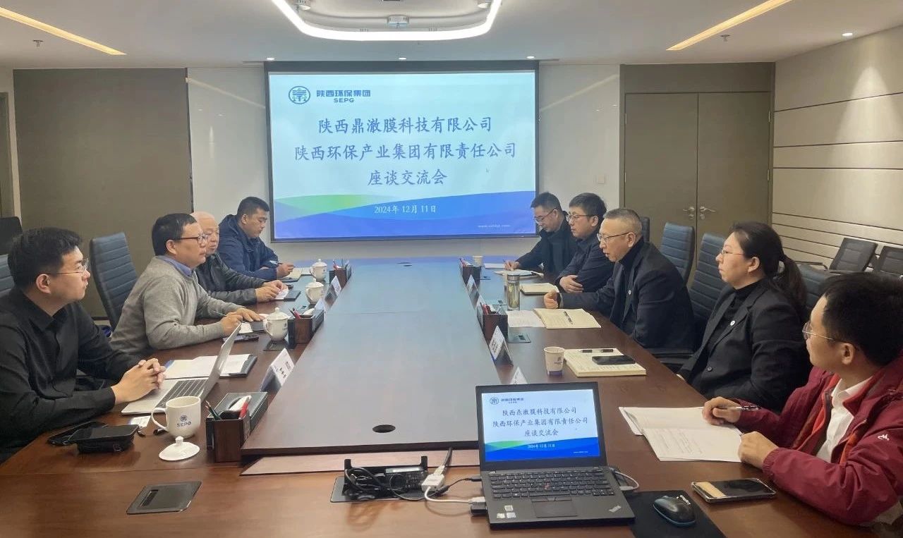 陕西鼎澈膜科技公司到陕西JDB电子集团座谈互换 陕西鼎澈膜科技公司到陕西JDB电子集团座谈互换