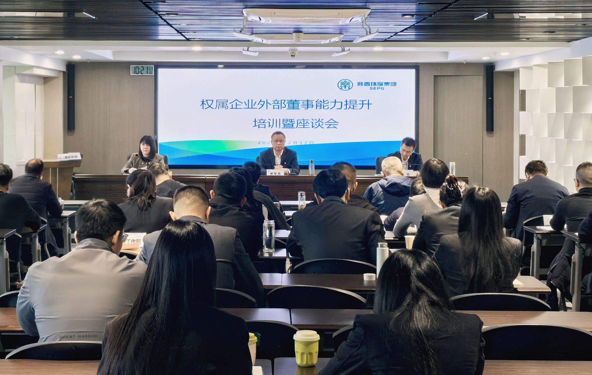 陕西JDB电子集团进行权属企业表部董事能力提升培训暨座谈会 陕西JDB电子集团进行权属企业表部董事能力提升培训暨座谈会