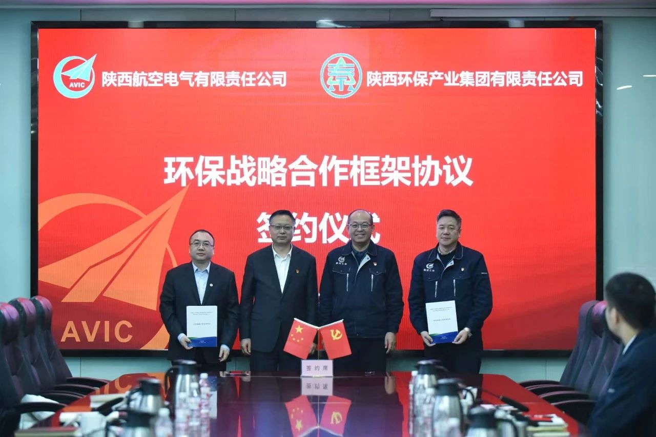 陕西JDB电子集团与航空工业电源签定JDB电子战术合作框架和谈 陕西JDB电子集团与航空工业电源签定JDB电子战术合作框架和谈