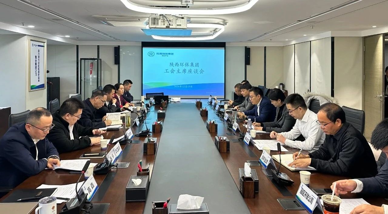 陕西JDB电子集团工会召开工会主席座谈会 陕西JDB电子集团工会召开工会主席座谈会