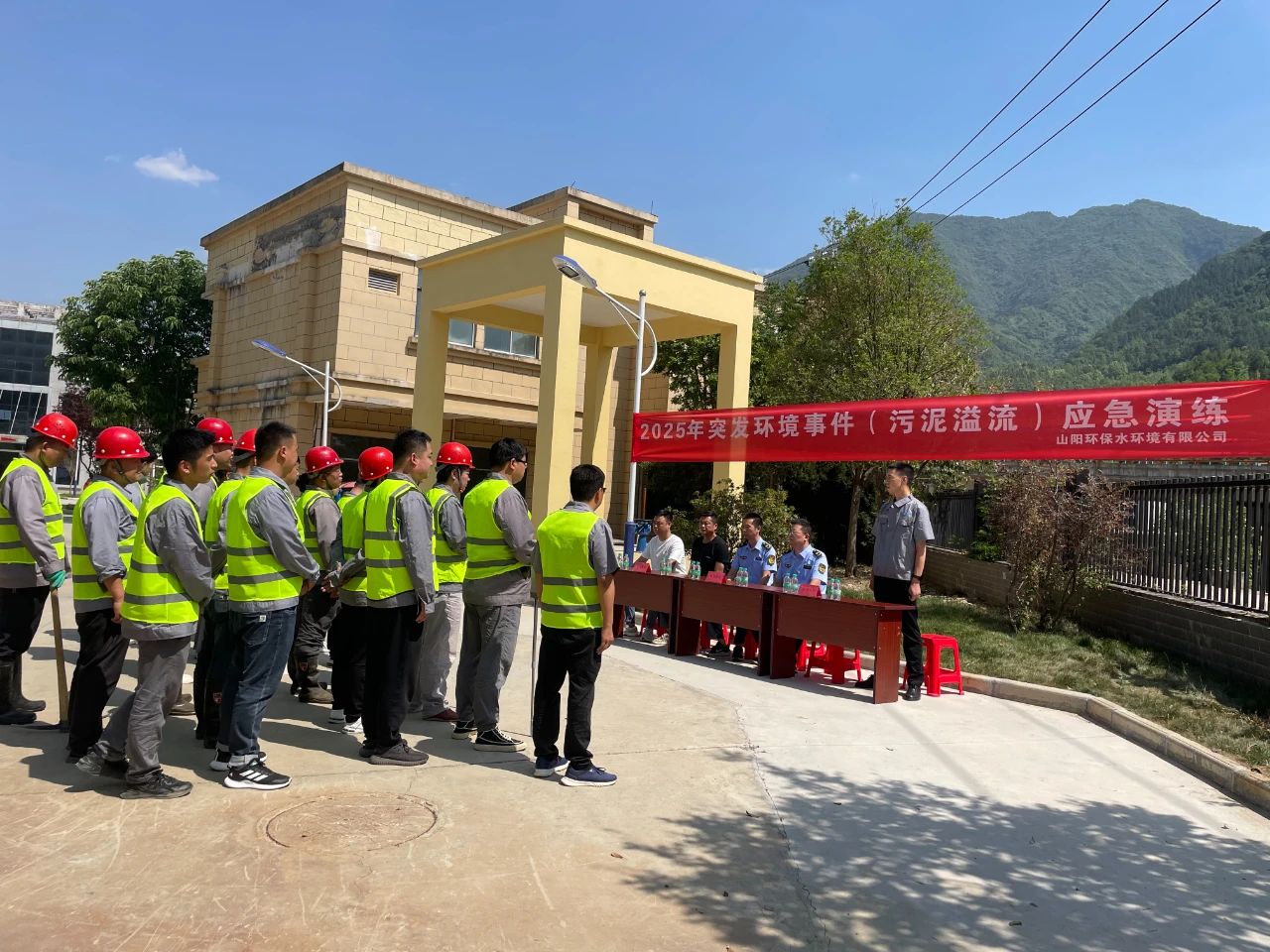 水环境山阳公司发展突发环境事务应急演练活动 水环境山阳公司发展突发环境事务应急演练活动