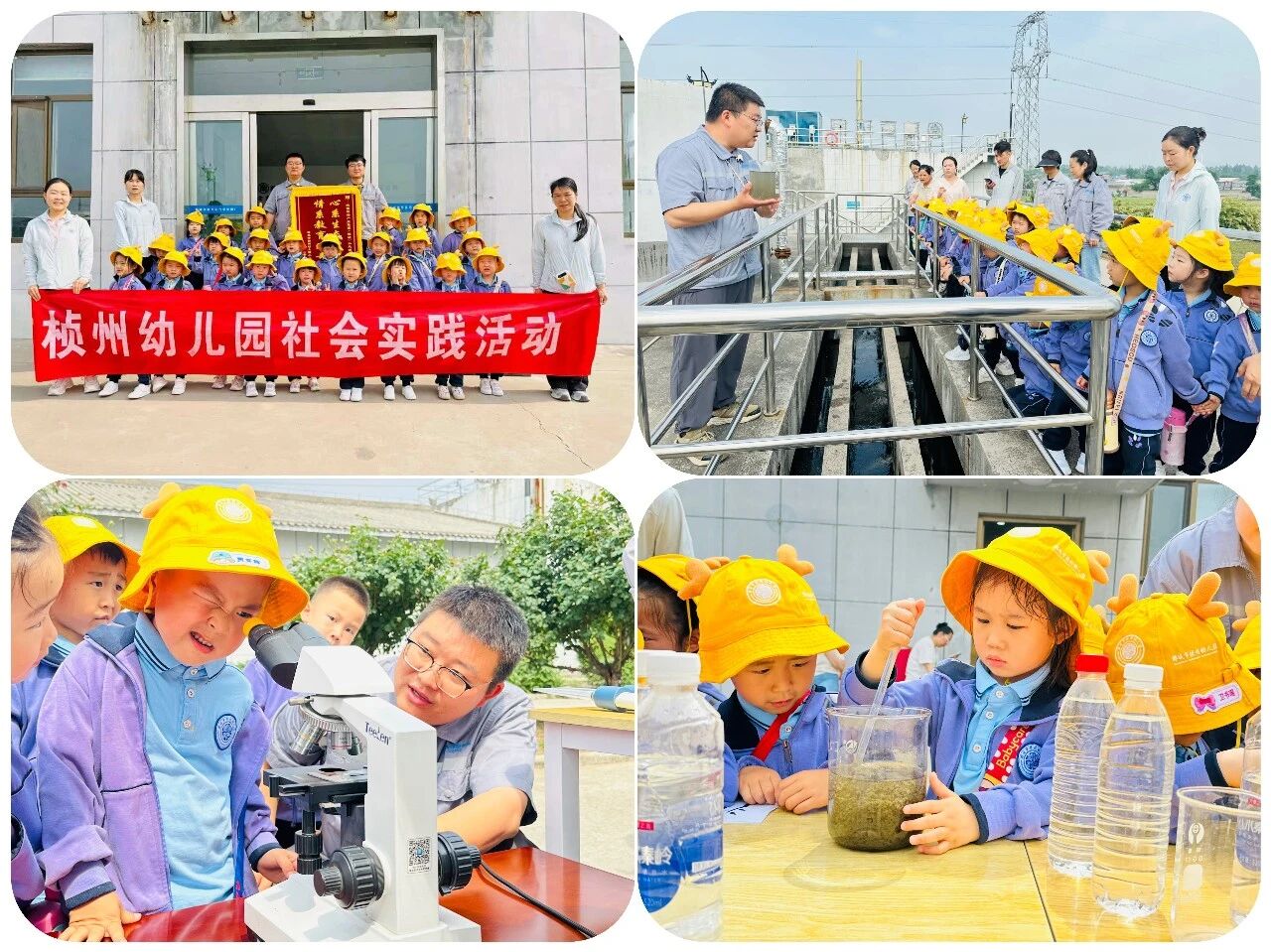 童心探治水 惜水护家园|一群萌宝走进水环境公司韩城经开区污水处置厂 童心探治水 惜水护家园|一群萌宝走进水环境公司韩城经开区污水处置厂